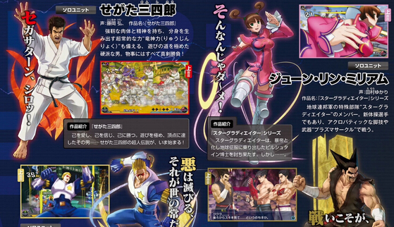 《交叉領域計劃2》最新雜志圖：大量新角色參戰