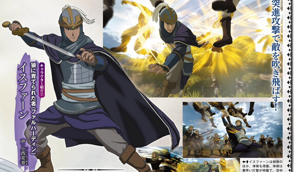《亞爾斯蘭戰(zhàn)記：無(wú)雙》公開四位新可用角色介紹