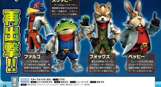 《星際火狐：零》新雜志圖：人物及戰斗機介紹