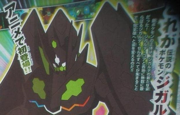 《口袋妖怪XY》神獸Z神公開：帥氣造型前所未有！