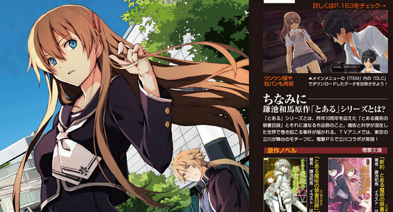 《東京迷城》近期DLC情報(bào)：或有神秘角色可操作