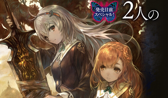 《無夜之國》新插圖：制作人已在考慮續作的事