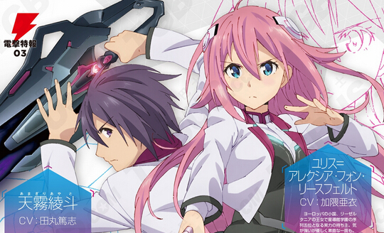 《學戰都市六芒星：鳳華絢爛》新角色與場景介紹