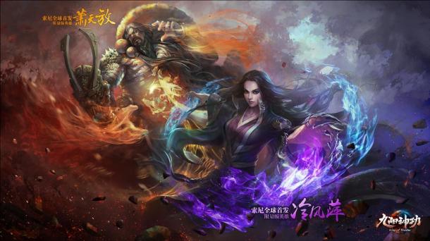 《九陽(yáng)神功》PS4登場(chǎng)三大獨(dú)占武者：新版本今日上線