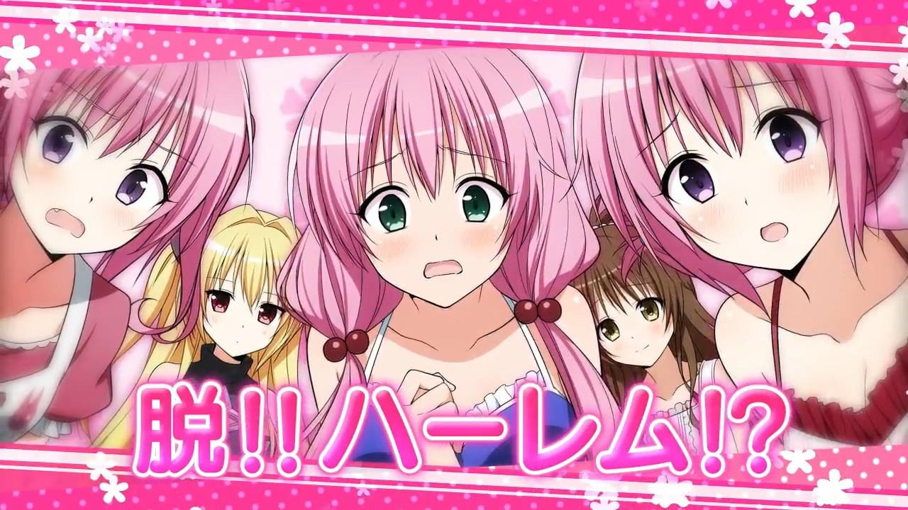 《出包女王：真正的公主》調情預告：少廢話就是脫