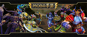 安卓MOBA手機游戲