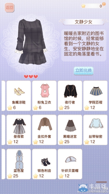 《暖暖環游世界》現實交錯花園即將開啟