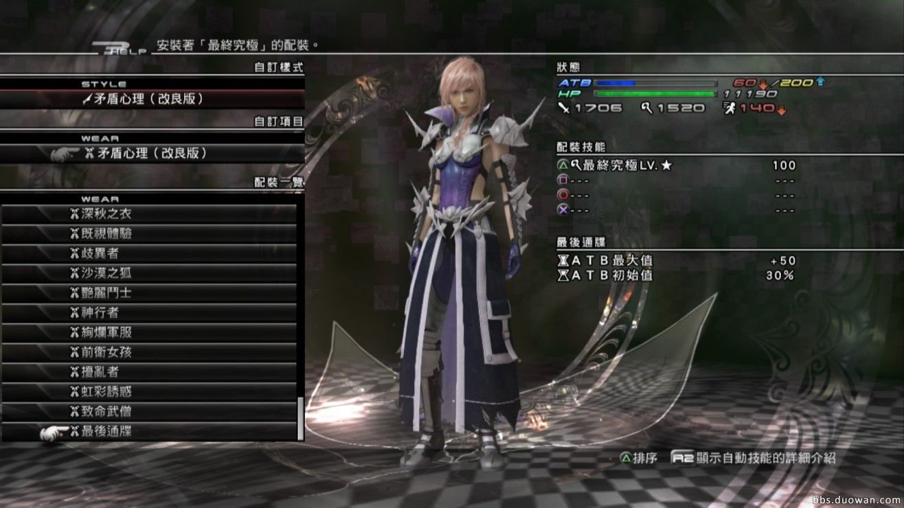 《最終幻想13：雷霆歸來》新手注意事項