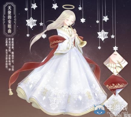 《暖暖環游世界》圣誕套裝天使的安眠曲獲得方式