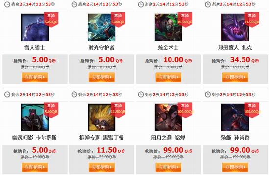 《LOL》2月20日半價