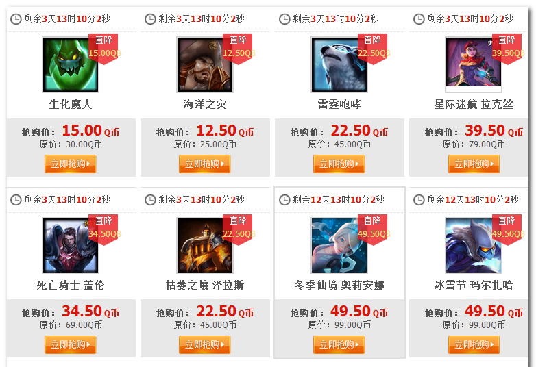 《LOL》12月19日半價