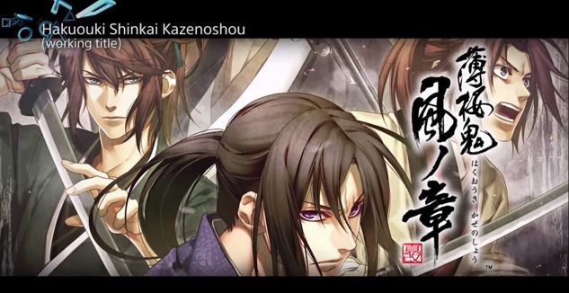 《薄櫻鬼》新作中文版確認 大批新作迎面而來