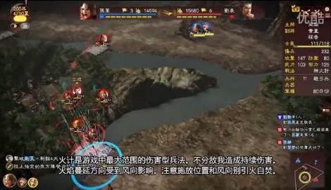 《三國志13》火計及火攻船使用技巧介紹
