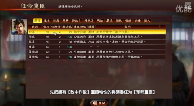 《三國志13》攻城技巧視頻攻略