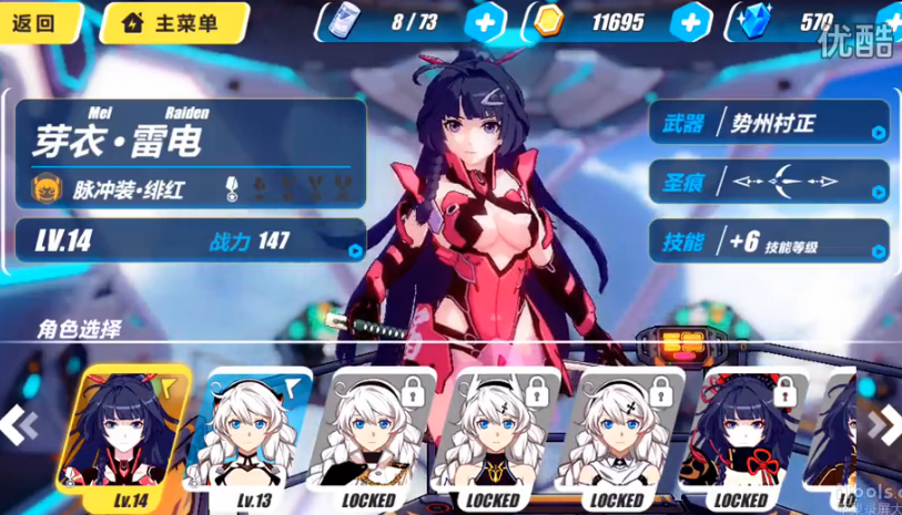 《崩壞3rd》困難1-3通關視頻攻略