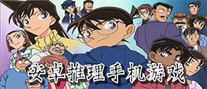 安卓推理手機游戲