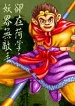 暗黑西游记 单机版
