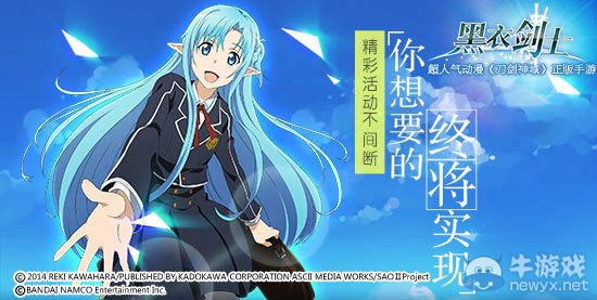 《刀劍神域：黑衣劍士》字體顏色代碼大全