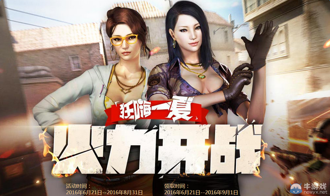 《cf》QQ瀏覽器火力全開 領取特權禮包