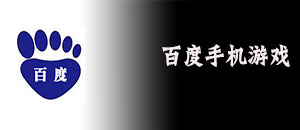安卓百度手機游戲