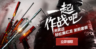 CF7月一起作戰吧 連續登錄抽王者之心