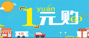 蘋果一元購(gòu)軟件