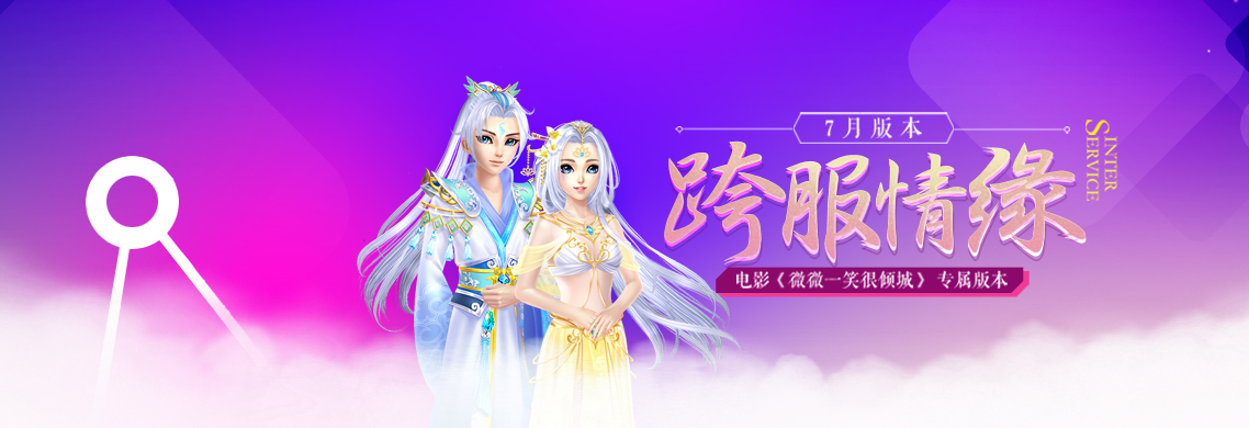 《QQ炫舞》千元Q幣懸賞 炫舞七夕同人征集大賽