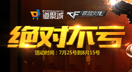 《CF》絕對不虧活動 這波真的不虧嗎