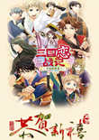 三國(guó)戀戰(zhàn)記~少女的兵法 中文版