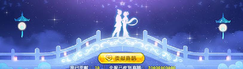 《QQ飛車》七夕鵲橋會活動 開寶箱100%得S車