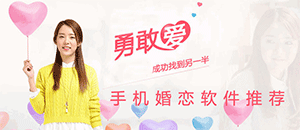 安卓手機(jī)婚戀軟件
