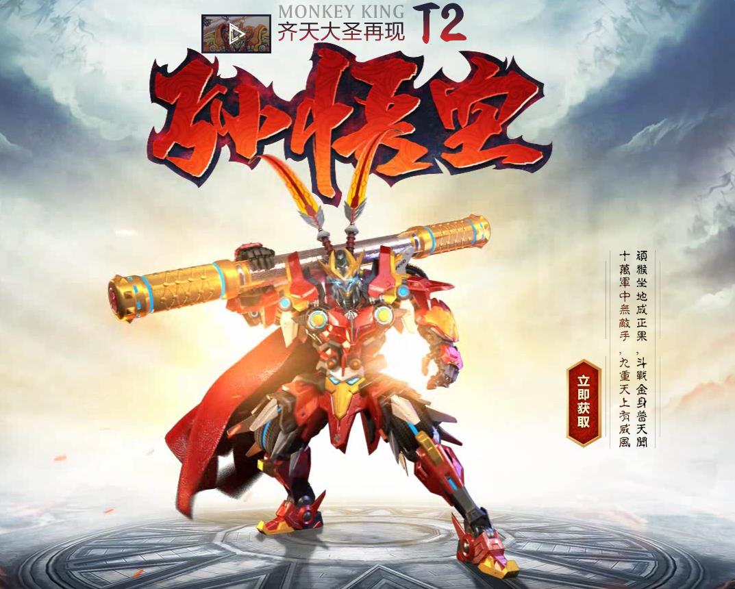 《QQ飛車》極限一下 召喚永久T2孫悟空