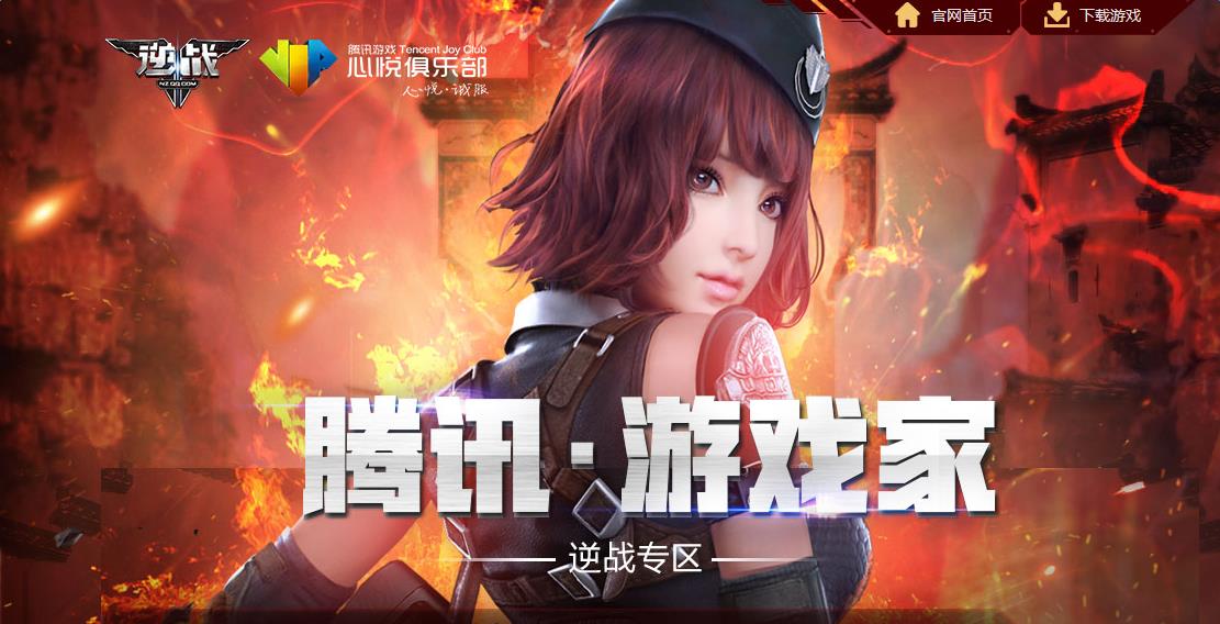 《逆戰》潘多拉魔盒活動 贏神器