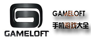 蘋果gameloft手機游戲大全