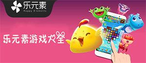蘋果樂元素手機游戲
