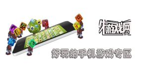 好玩的蘋果手游