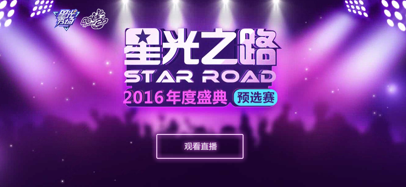 《QQ飛車》星光之路贏永久T車