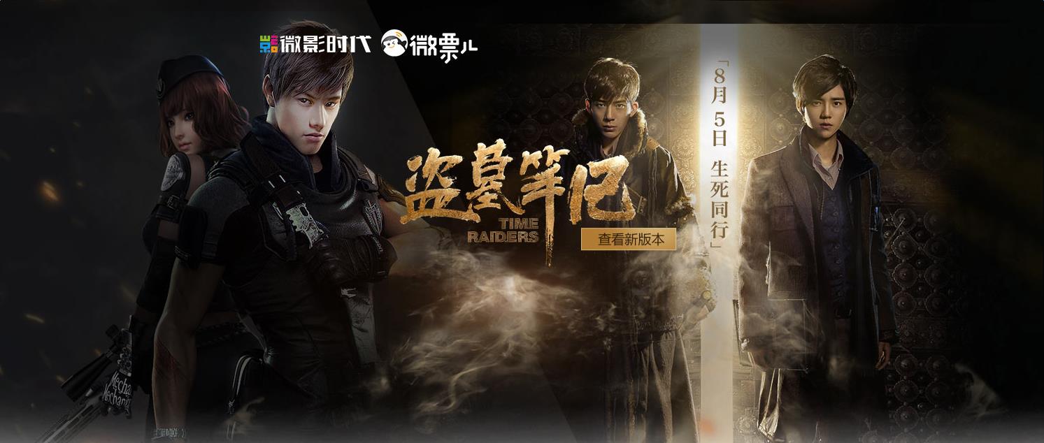 《逆戰》暑期大作戰福利第一波 登錄領神器