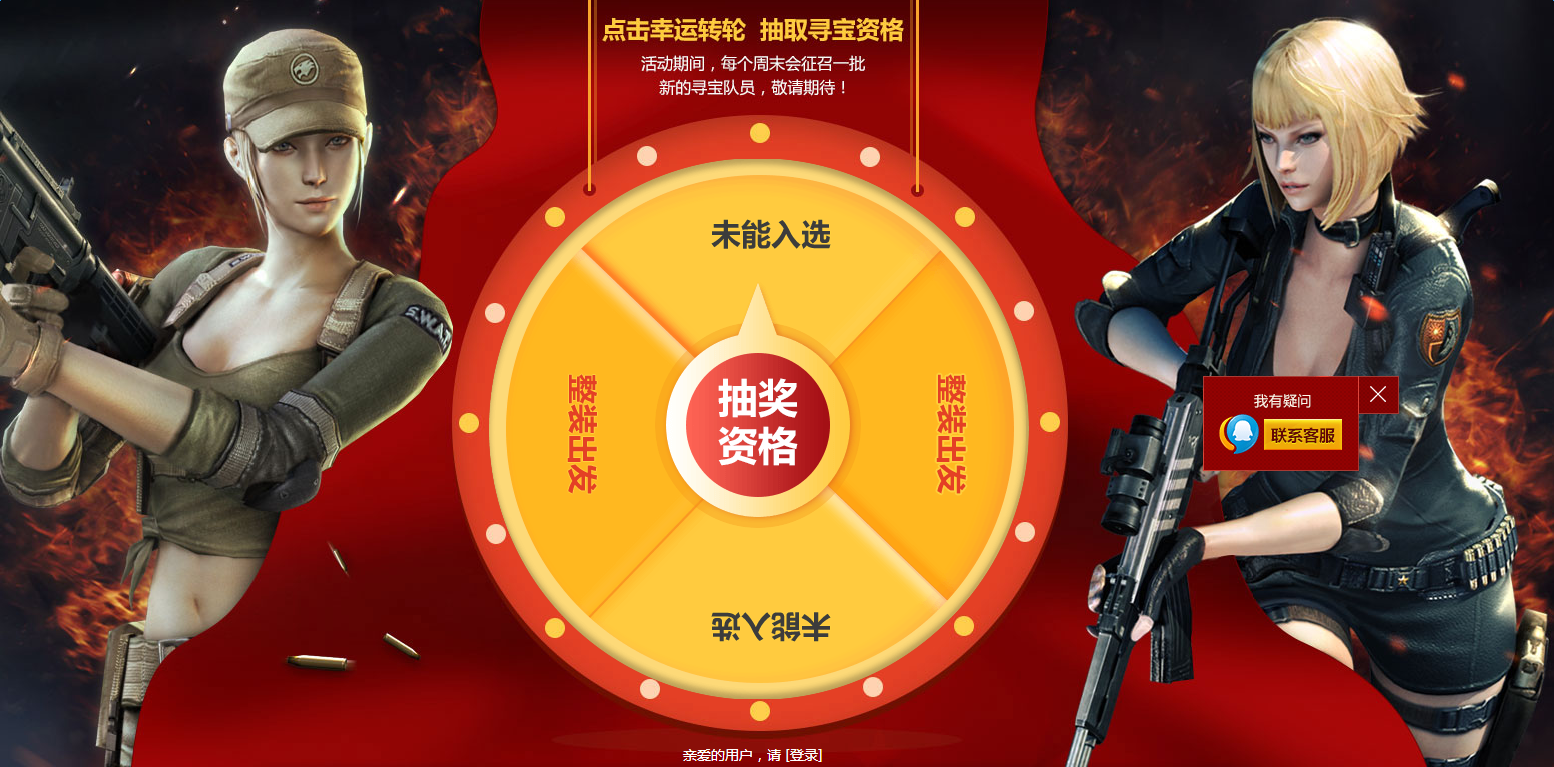 《cf》9月奪寶奇兵活動 領(lǐng)取太陽神寶藏