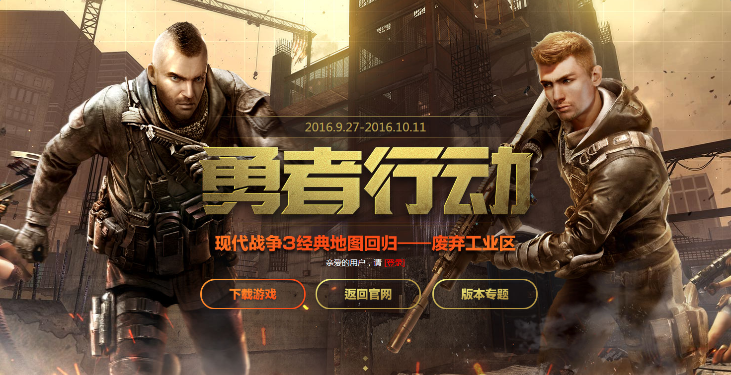 《使命召喚ol》勇者行動活動 領(lǐng)取永久黑桃Q