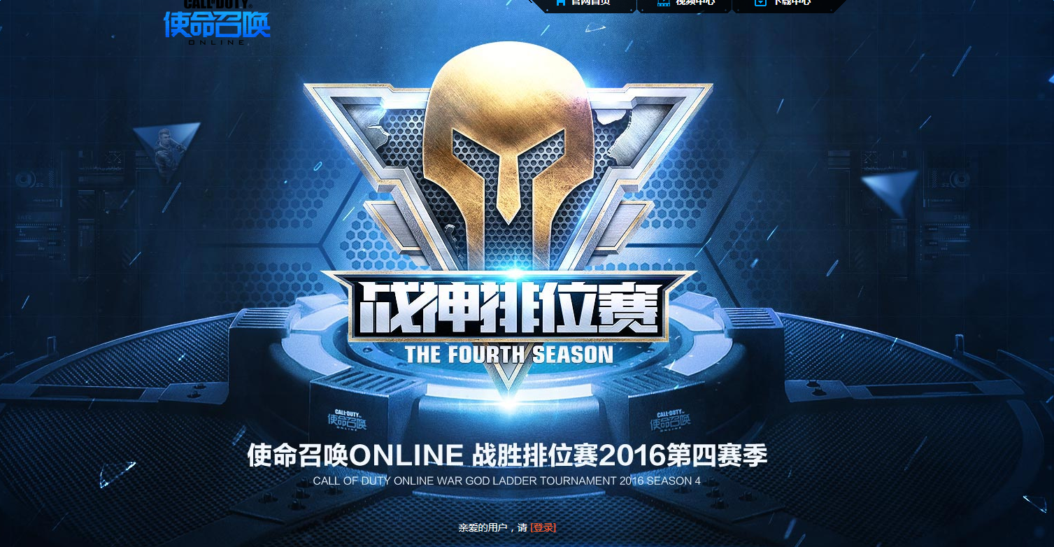 《使命召喚ol》戰神排位賽第四季獎勵及查詢