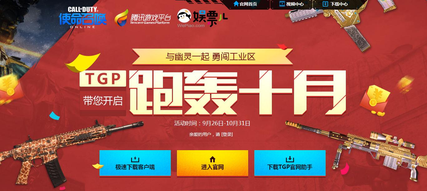 《使命召喚》OL炮轟十月 注冊即可領取地獄行者