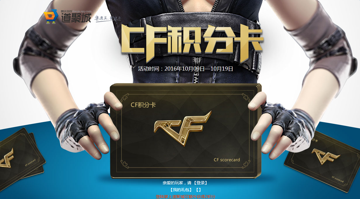 《cf》10月積分卡活動 絕對不虧