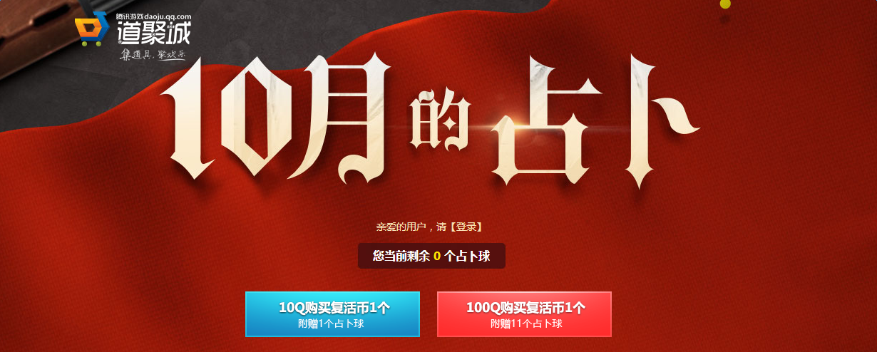 《cf》10月占卜活動 永久火麒麟出現你抽到了嗎