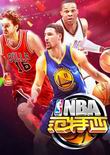 NBA范特西 電腦版