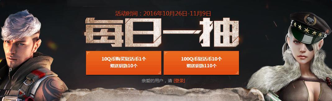 《cf》每日一抽活動匯總