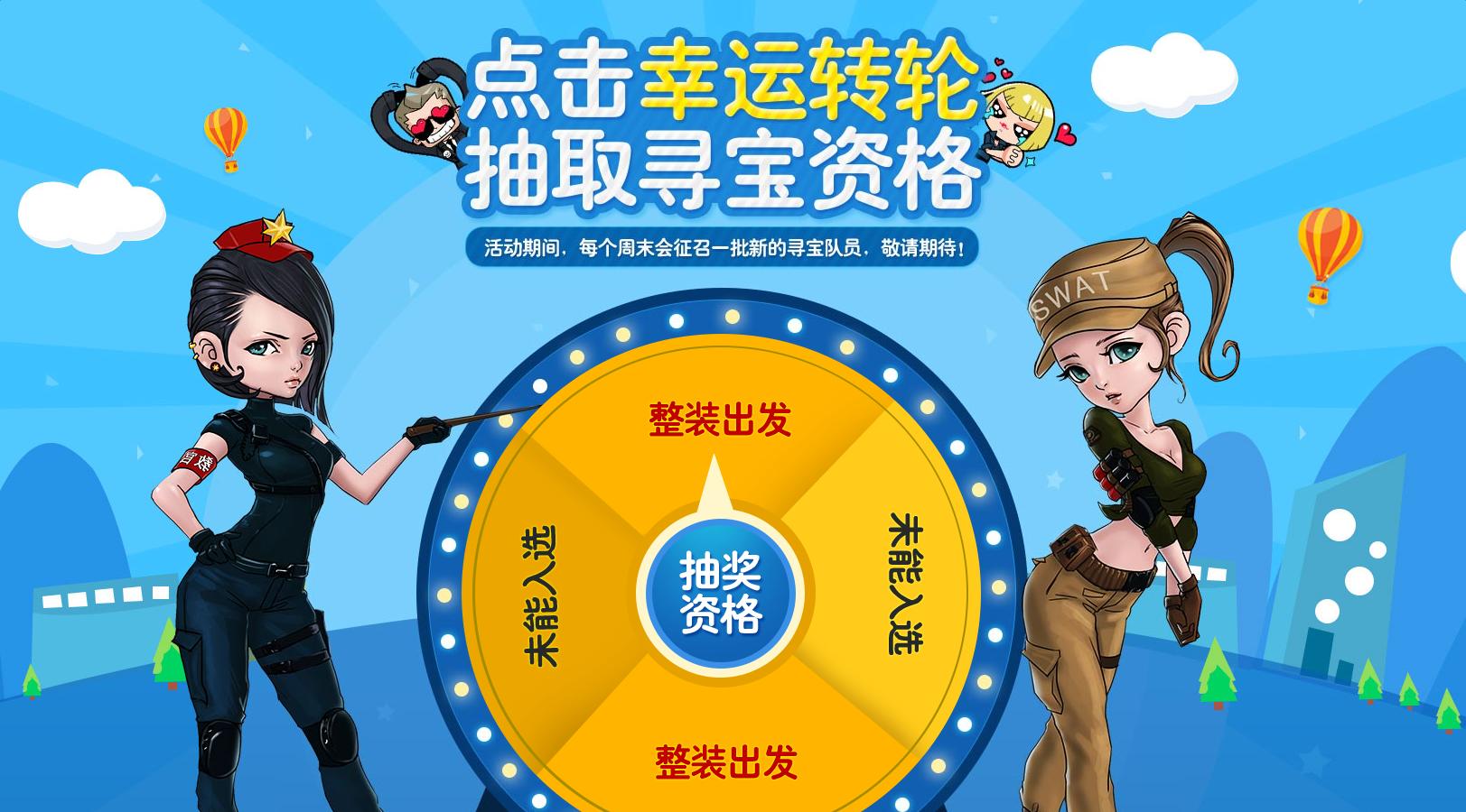 《cf》11月奪寶奇兵 太陽神寶藏已經(jīng)開啟