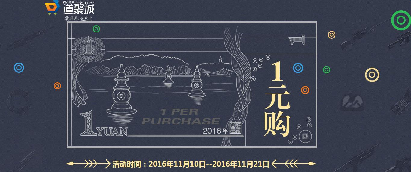 《cf》火線一元購 一元團購是大坑