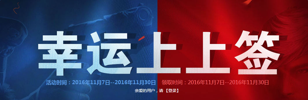 《cf》11月幸運上上簽 登錄即領(lǐng)巴雷特、蒼雷