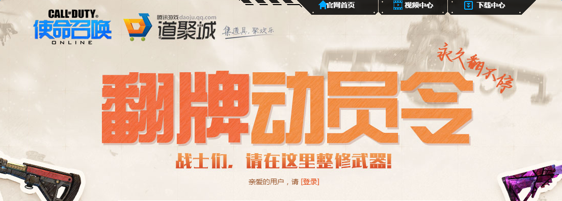 《使命召喚OL》翻牌動員令 翻出永久縱橫尸海狩獵